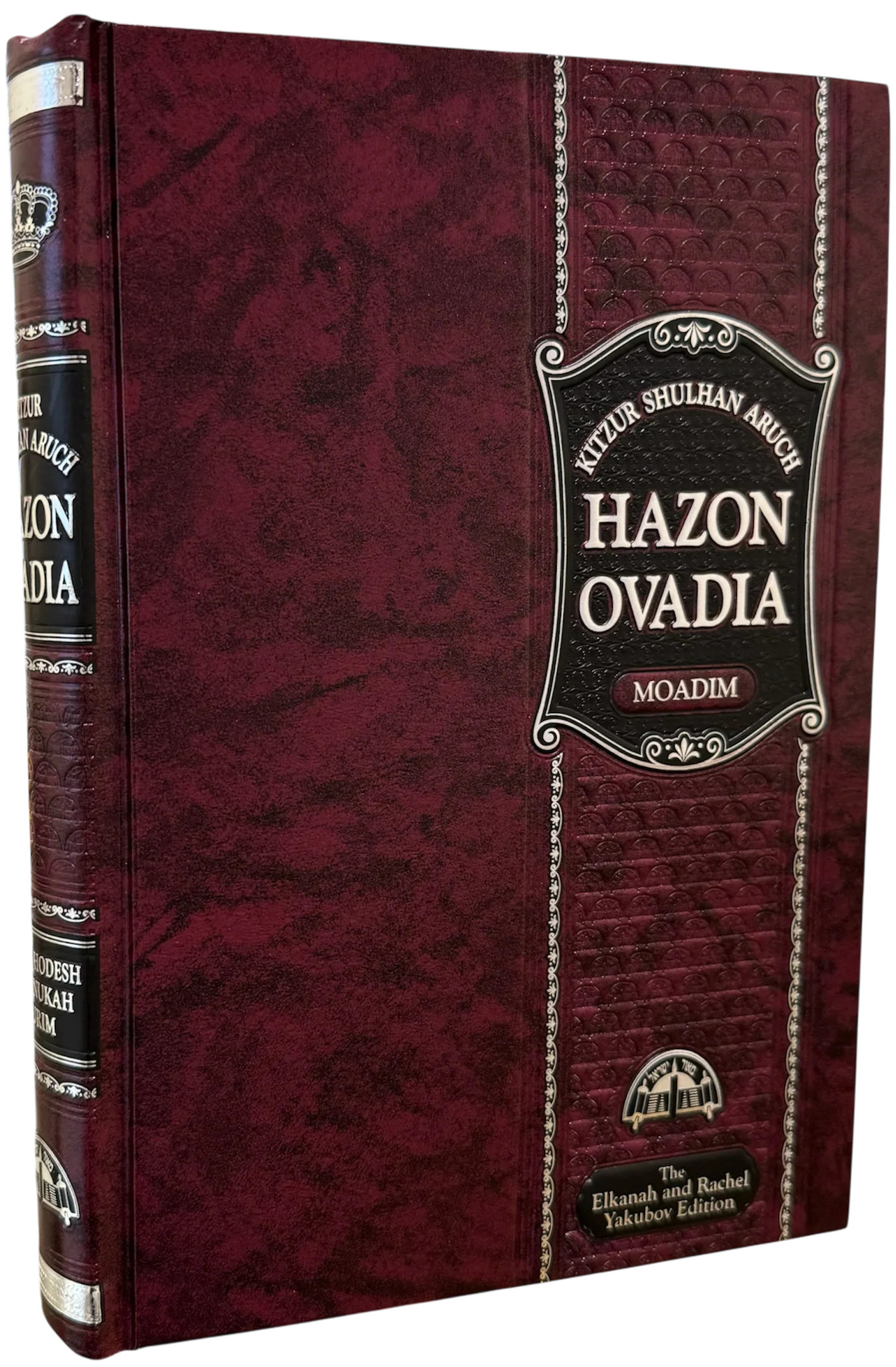 Kitzur Shulhan Aruch Hazon Ovadia